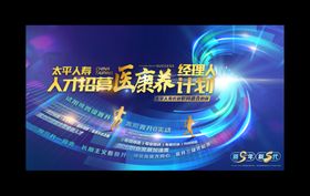 大型田径运动会宣传海报
