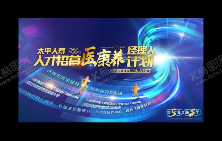 编号：62280909112350204503【酷图网】源文件下载-大型田径运动会宣传海报