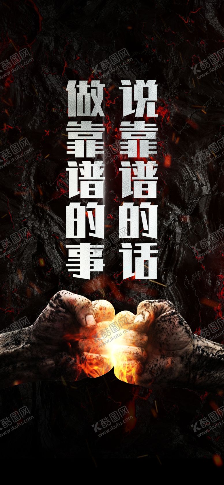 编号：13336710160353202809【酷图网】源文件下载-励志海报