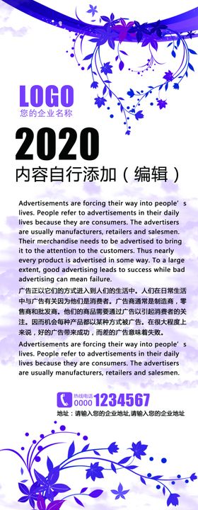 2016时尚唯美花朵展架模板