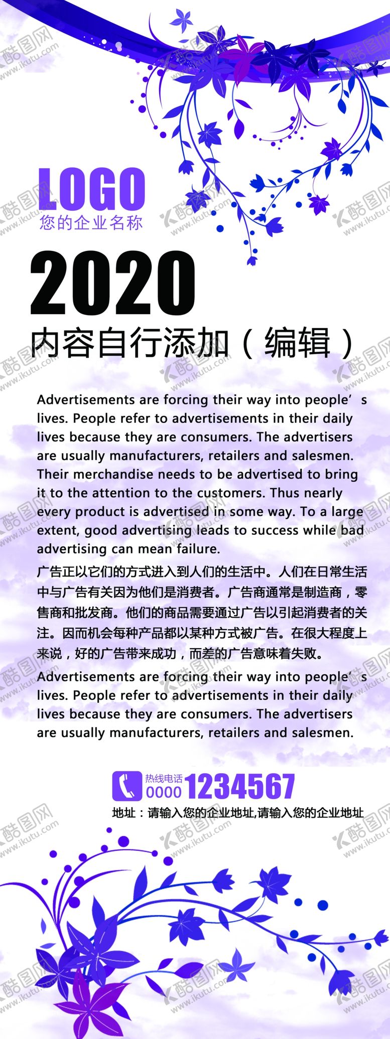 编号：34672009281209373316【酷图网】源文件下载-2016时尚唯美花朵展架模板