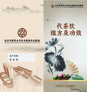 传统茶饮组方与功效介绍