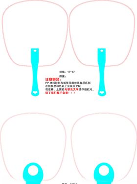 广告扇产品设计模版