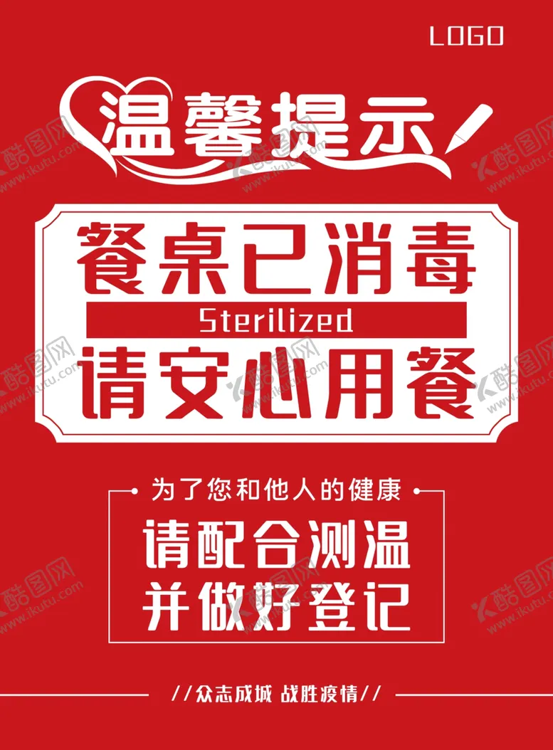 编号：42964907010647138149【酷图网】源文件下载-温馨提示