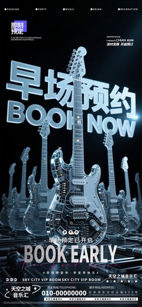 酒吧夜店娱乐早场转场预定预约喝酒