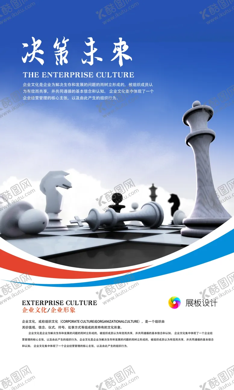 编号：47664906301323168265【酷图网】源文件下载-决策未来