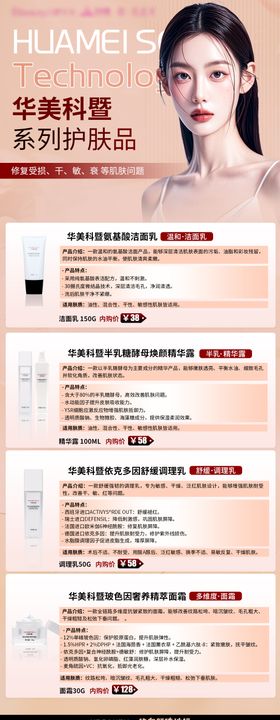 医美产品项目