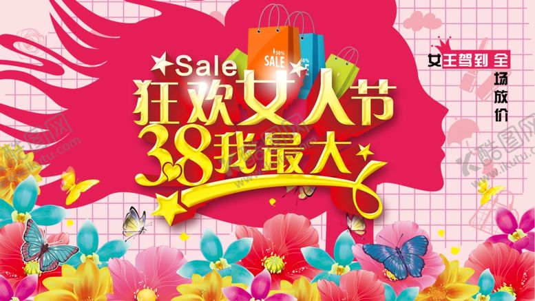 编号：80372007130653077181【酷图网】源文件下载-三八妇女节