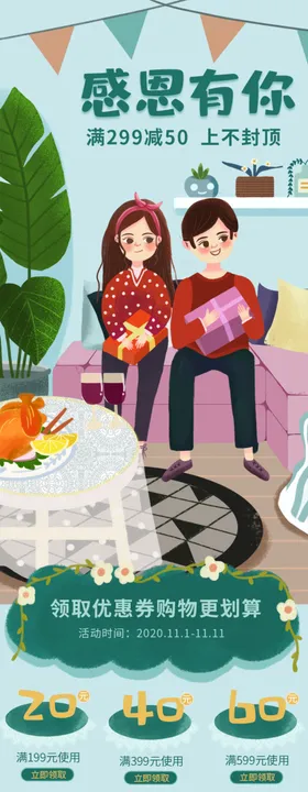 插画素材明信片风背景图卡通壁纸图