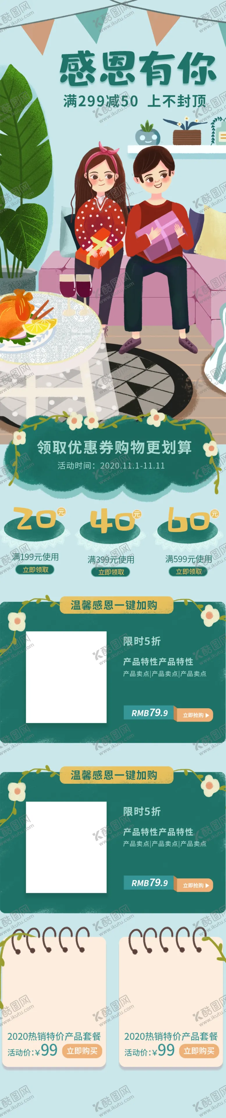编号：31911604221436042041【酷图网】源文件下载-插画素材
