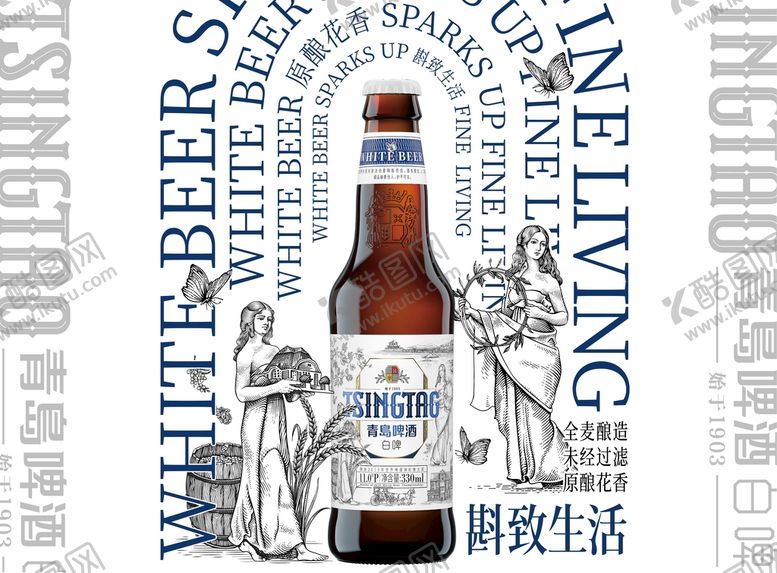 编号：72954009210428012094【酷图网】源文件下载-青岛啤酒新白啤海报
