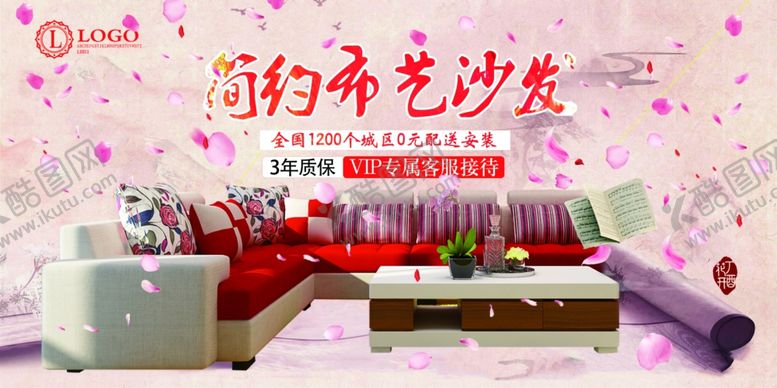 编号：79881509151519377260【酷图网】源文件下载-樱花节