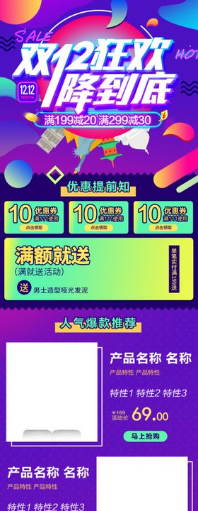 首页模板