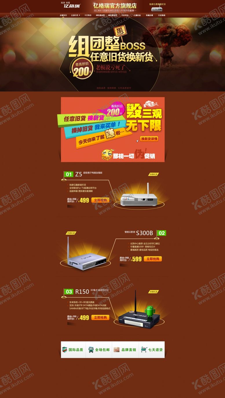 编号：61012906241946254127【酷图网】源文件下载-超市海报