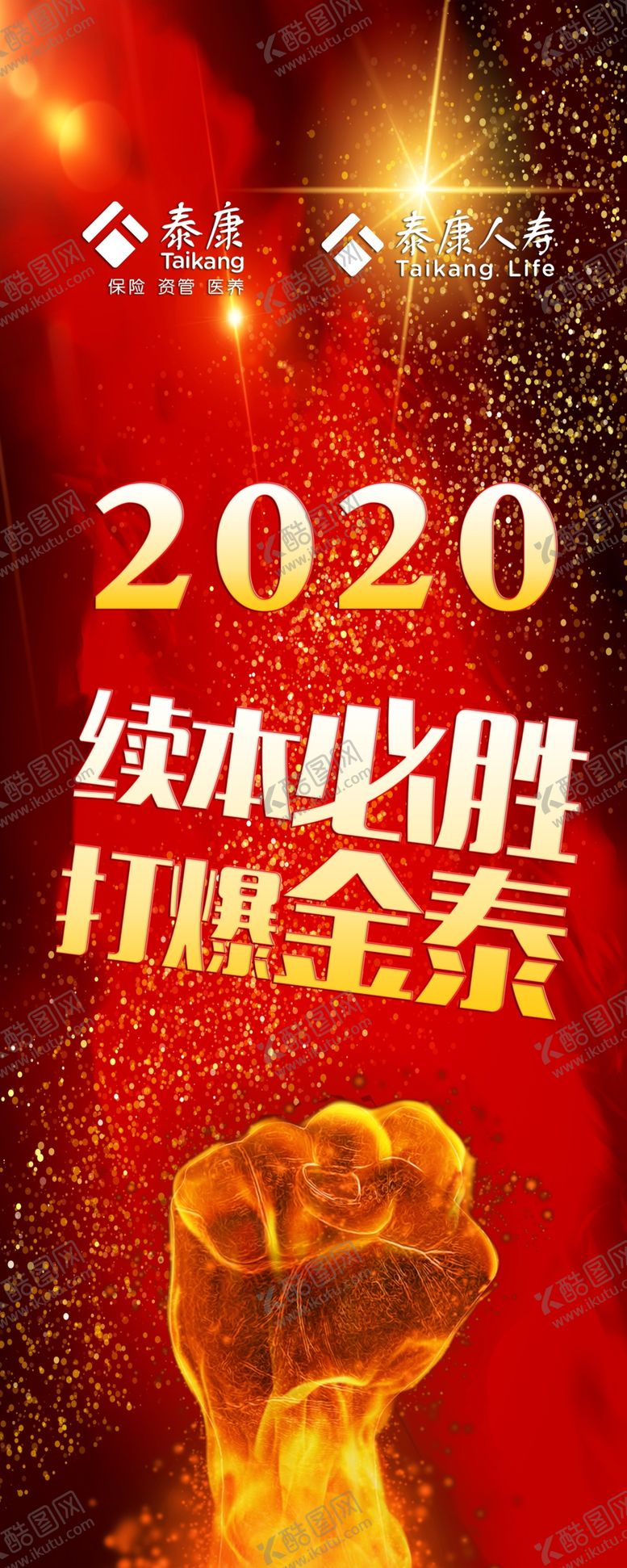编号：25972805090234232210【酷图网】源文件下载-加油海报