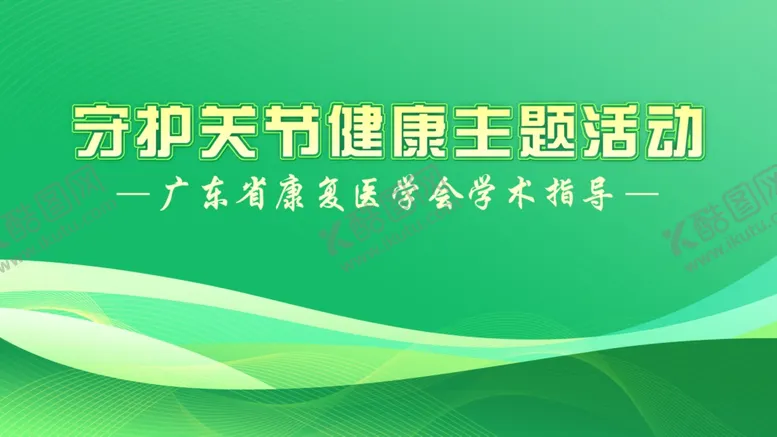 编号：77015102200634051954【酷图网】源文件下载-海报背景
