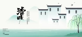 清明谷雨节气海报