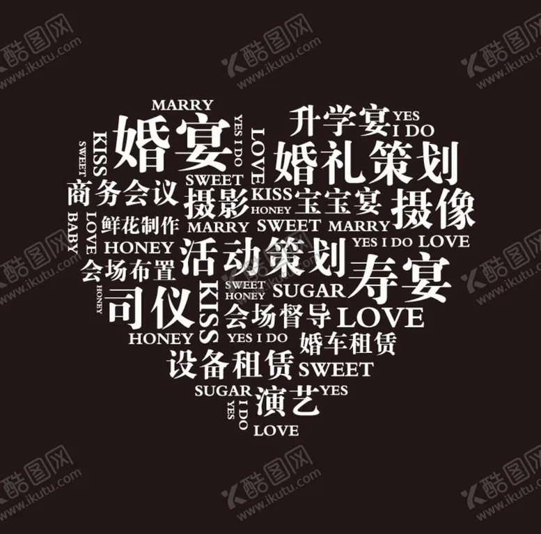编号：61983210031845269135【酷图网】源文件下载-字体拼接玻璃贴