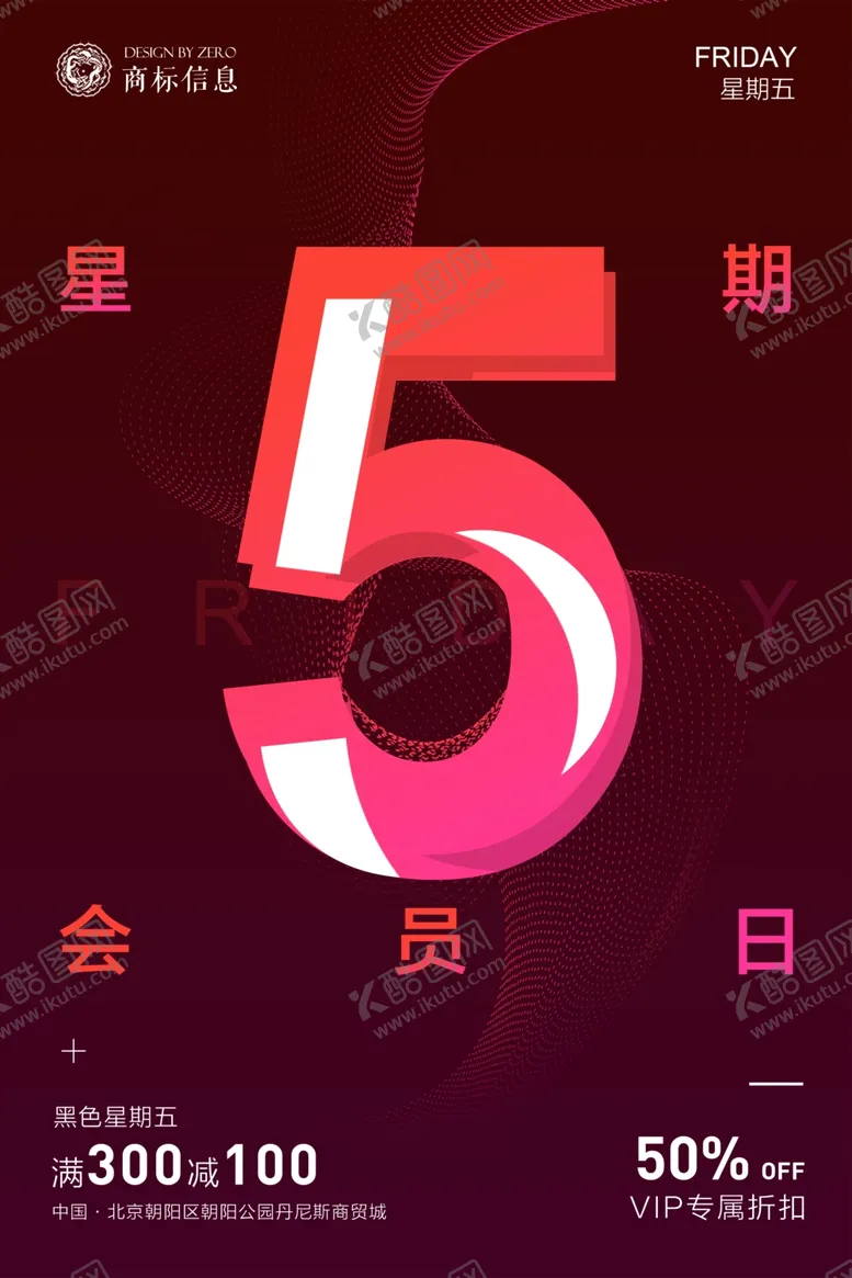 编号：27893006271535366349【酷图网】源文件下载-几何抽象海报
