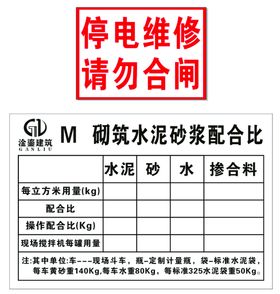 C30混凝土配合比