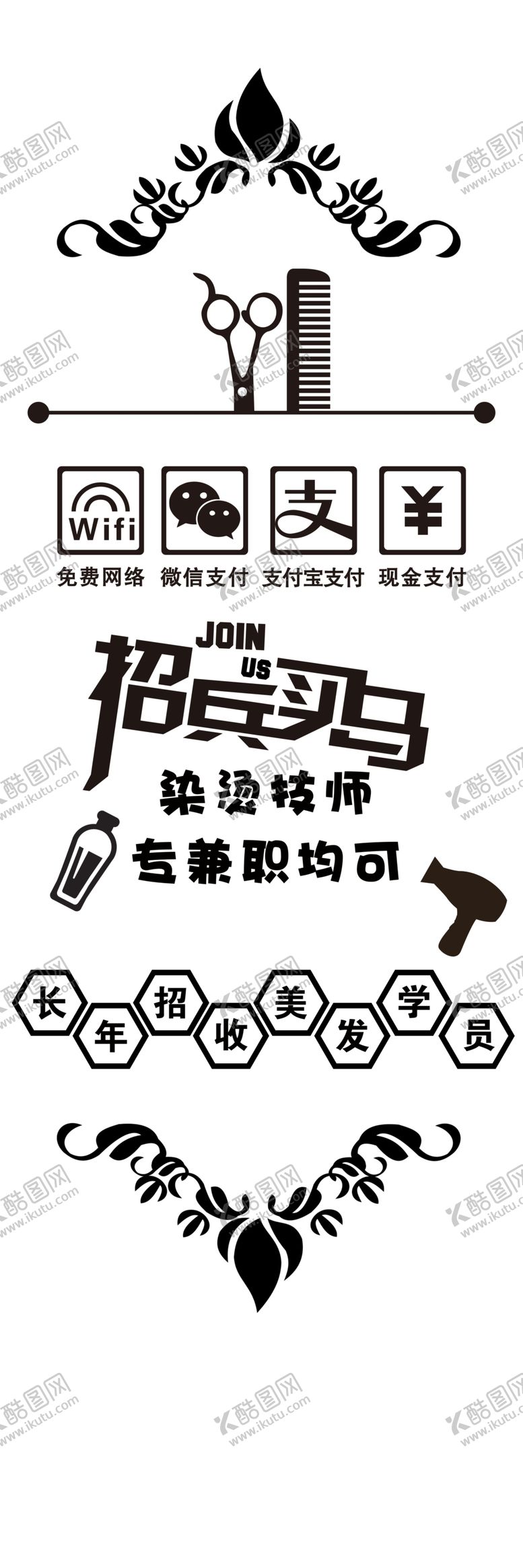 编号：37298804200323166285【酷图网】源文件下载-玻璃贴