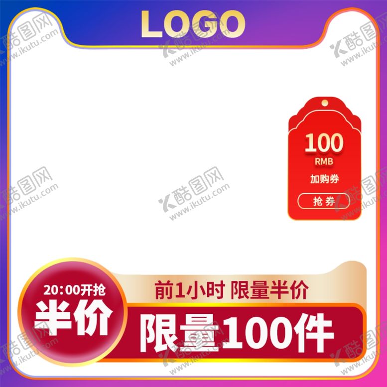 编号：61867409280315209528【酷图网】源文件下载-双十一主图双11促销淘宝