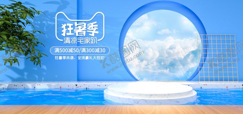 编号：57804106270848522636【酷图网】源文件下载-狂暑季海报