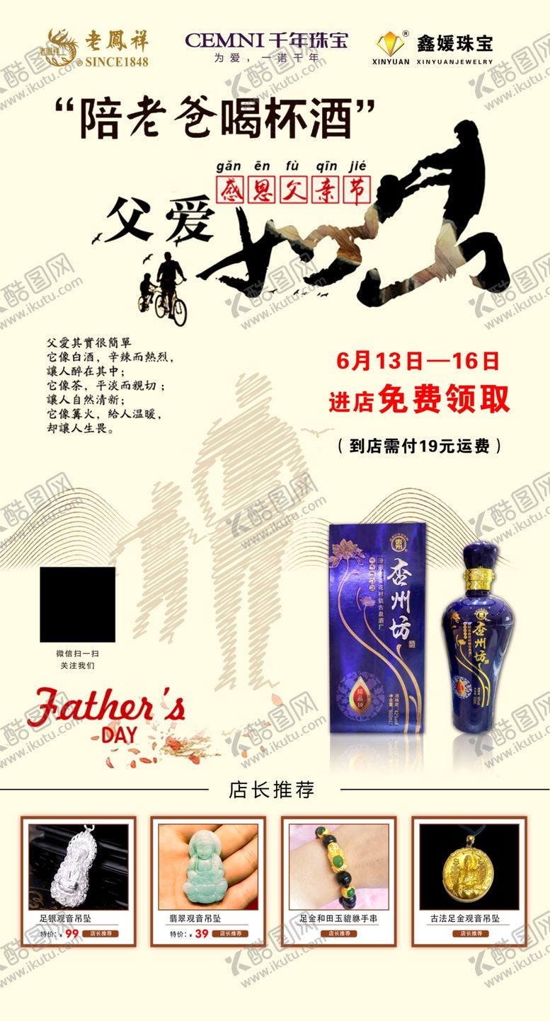 编号：47540410270906387569【酷图网】源文件下载-陪老爸喝杯酒