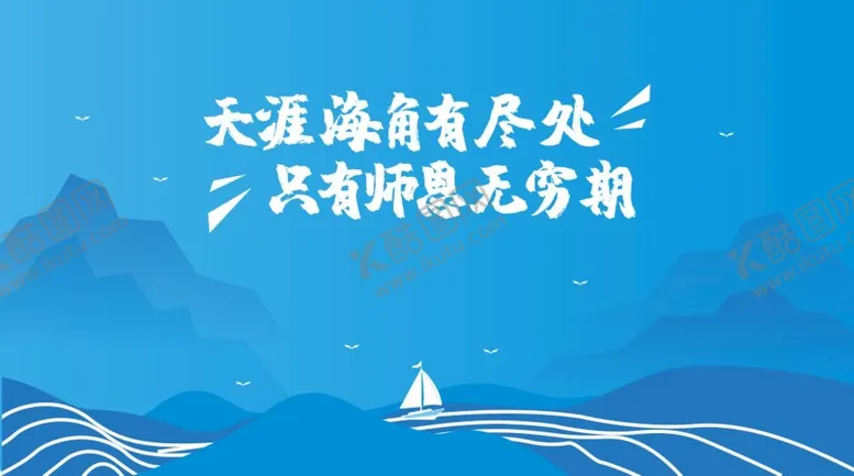 编号：84620709160643516321【酷图网】源文件下载-天涯海角