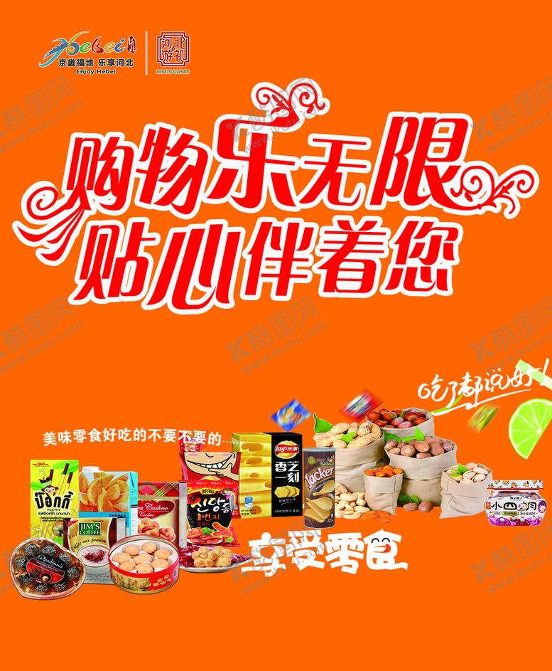 编号：93461710101114426829【酷图网】源文件下载-超市便利店