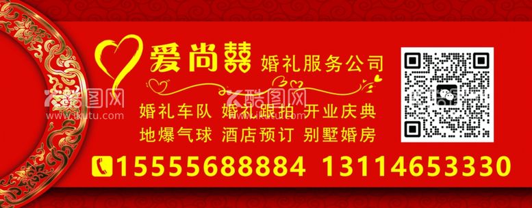 编号：88360311290607298585【酷图网】源文件下载-婚庆车牌