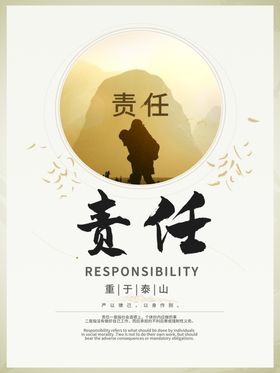 企业文化海报企业文化墙企业