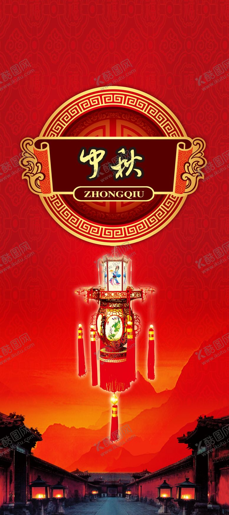 编号：50086409190207283040【酷图网】源文件下载-中秋海报