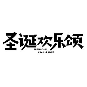 编号：07465909250628041879【酷图网】源文件下载-圣诞风格冬季设计背景图