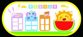 幼儿园