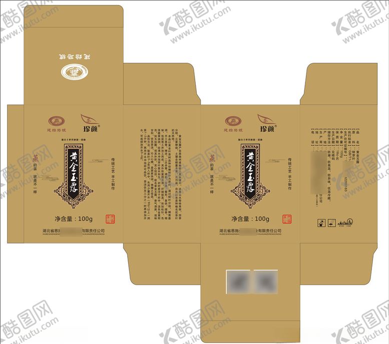 编号：51399106260045447728【酷图网】源文件下载-黄金玉露包装盒