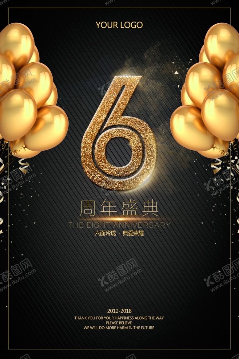 编号：41029307061105367191【酷图网】源文件下载-6周年庆