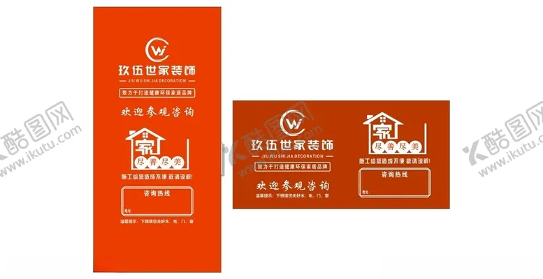 编号：21124902111419573956【酷图网】源文件下载-装修门套地膜
