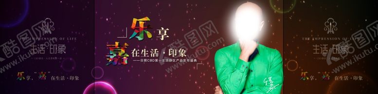 编号：30417310181903516427【酷图网】源文件下载-房地产项目开盘主视觉