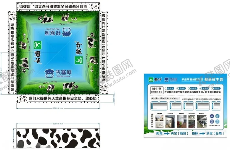 编号：75978602231803357690【酷图网】源文件下载-牛奶帐篷