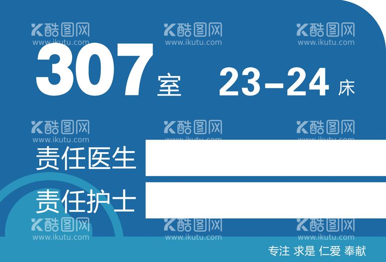 编号：42580910161500288580【酷图网】源文件下载-医院门牌