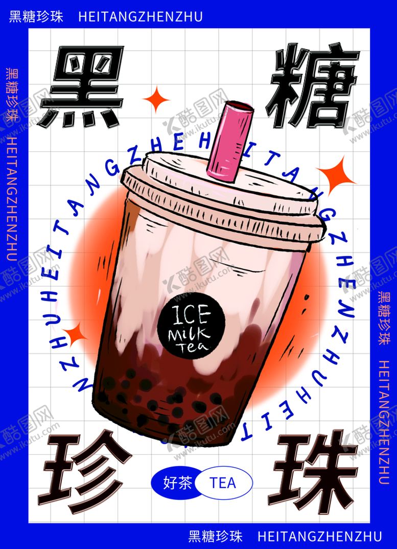 编号：21685010040442086285【酷图网】源文件下载-奶茶海报