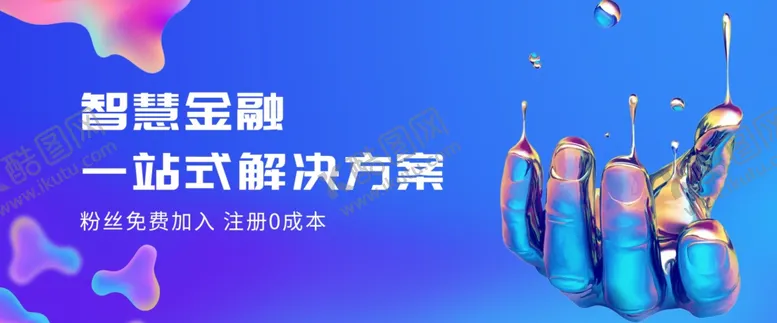 编号：55765403241531161651【酷图网】源文件下载-banner图app