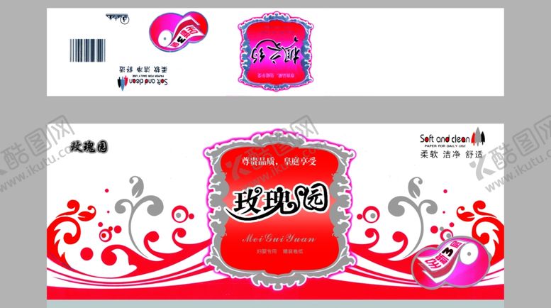 编号：83736312301828061292【酷图网】源文件下载-纸巾印刷纸品包装盒