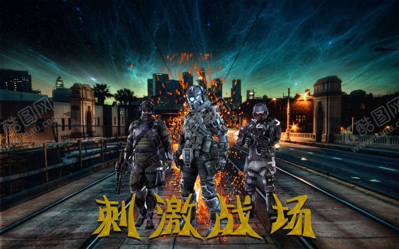 编号：44472610170201016637【酷图网】源文件下载-游戏海报