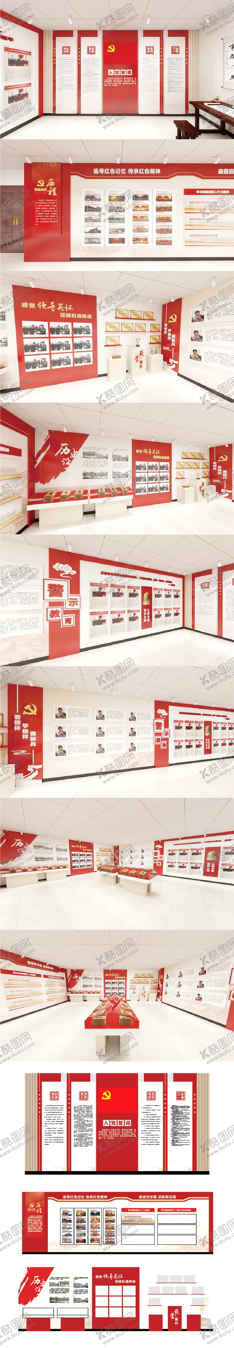 编号：21496206172053078700【酷图网】源文件下载-党建党性教育展厅文化墙背景板