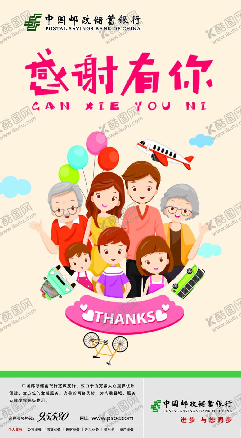 编号：89968511010840414267【酷图网】源文件下载-感谢有你