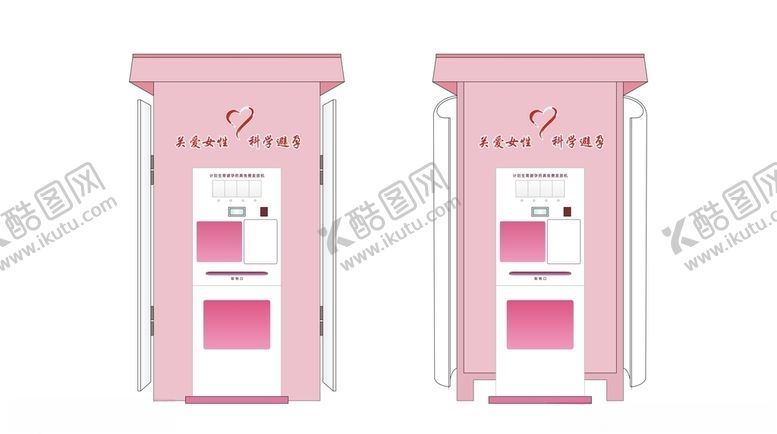 编号：22152909131631584144【酷图网】源文件下载-计划生育药具免费自助机