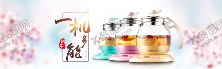 编号：15430605161133079248【酷图网】源文件下载-养生壶