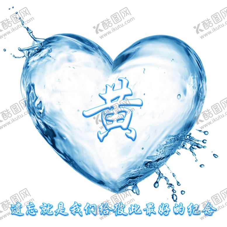 编号：06847209261820363521【酷图网】源文件下载-遗忘就是我们给彼此最好的纪念
